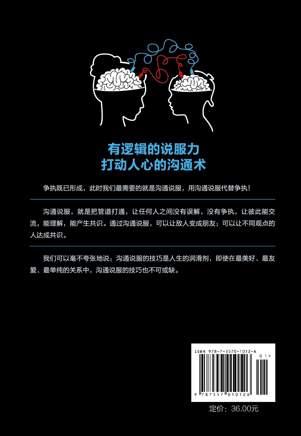 超级说服学 话不在多 深刻有力量才是硬道理 人际交往社交书籍/口才演讲说话的艺术提高情商的书/为人处事训练说话技巧书籍