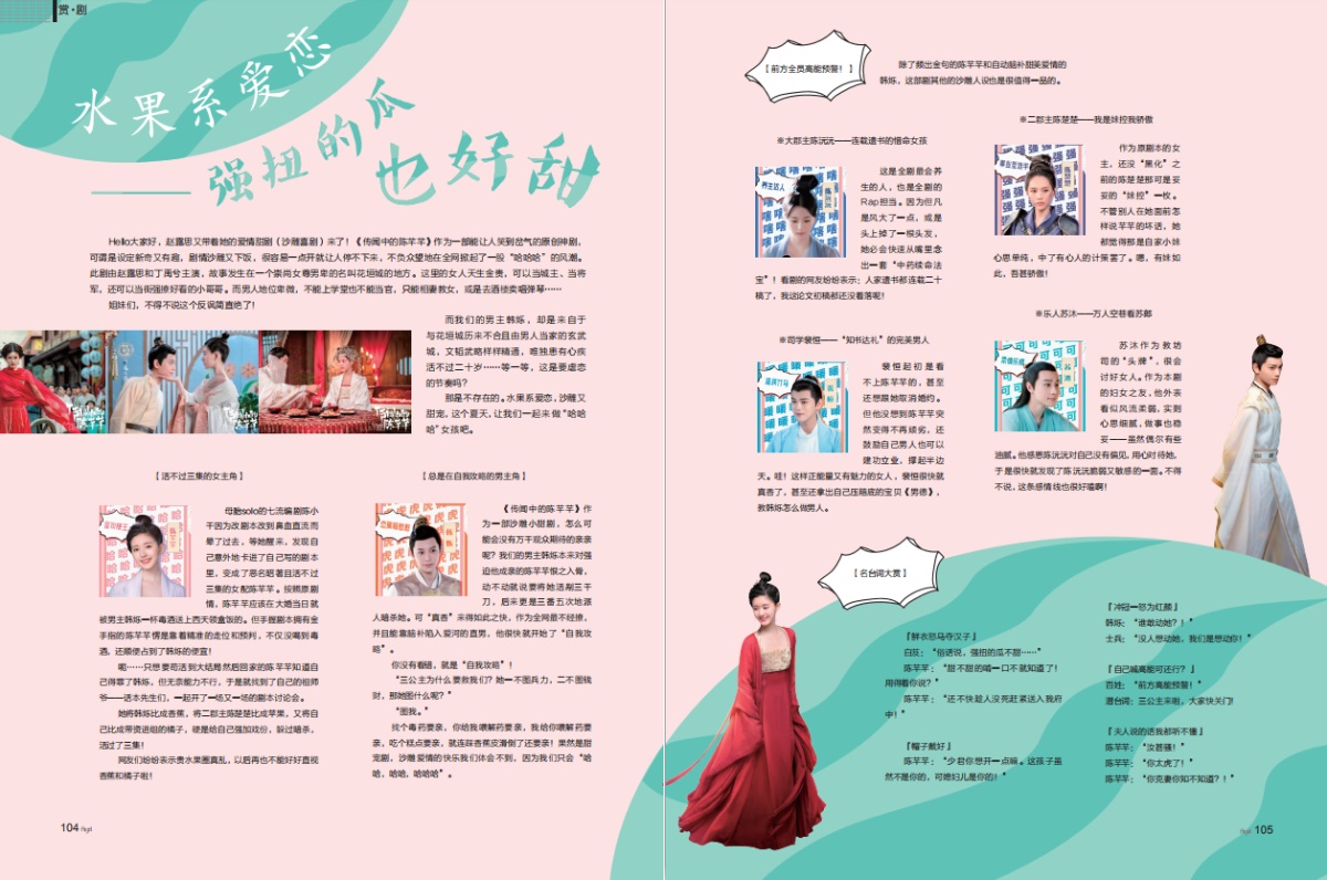 爱格杂志2020年7月刊 封面人物歌手周深  本期赠送周深明信片 爱格杂志文艺校园