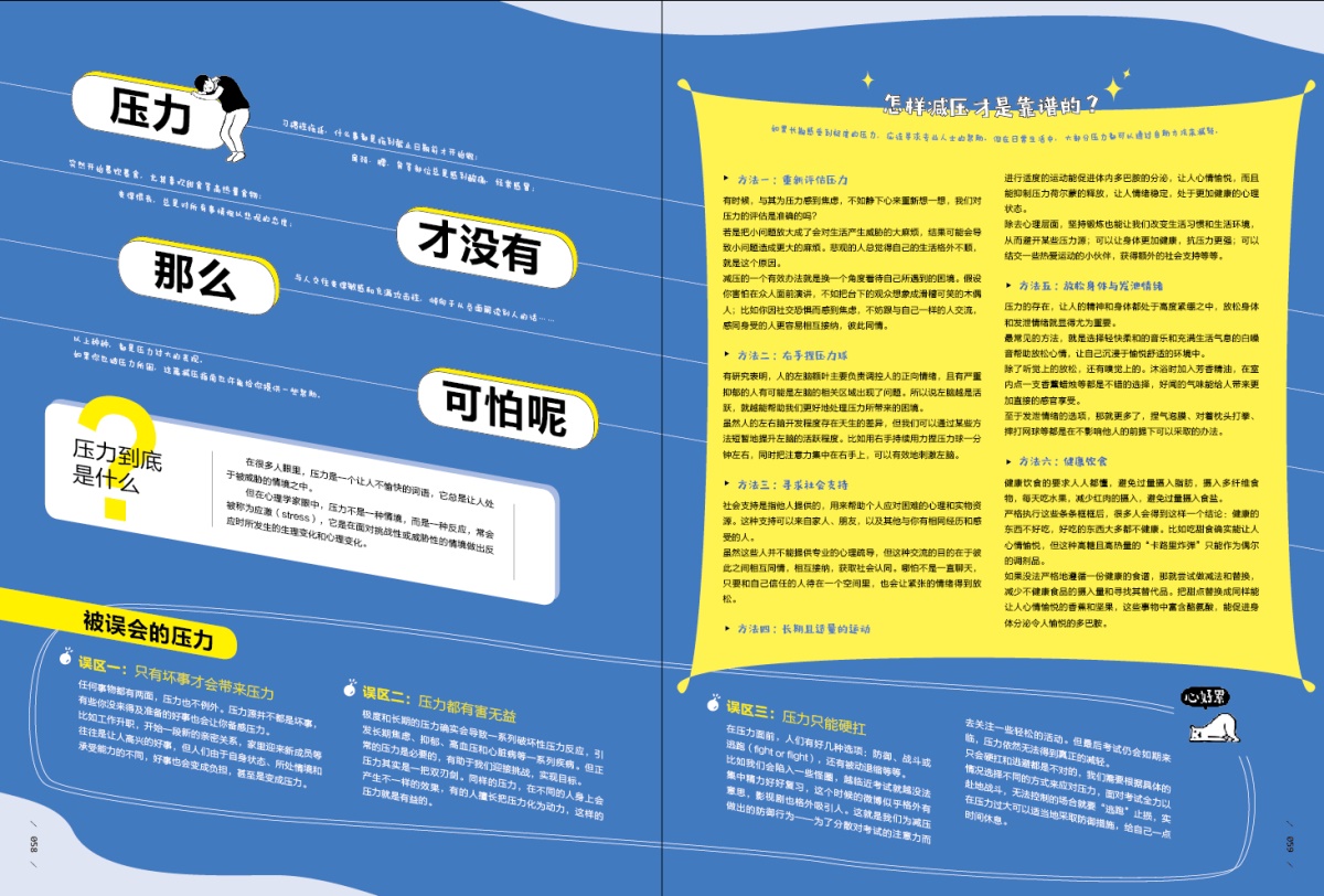 现货 爱格杂志7月刊 文艺风时刻·我比从前更快乐 专访孙泽霖 / SNH48莫寒 你的暑期减压神器快乐指南 青春文学杂志书