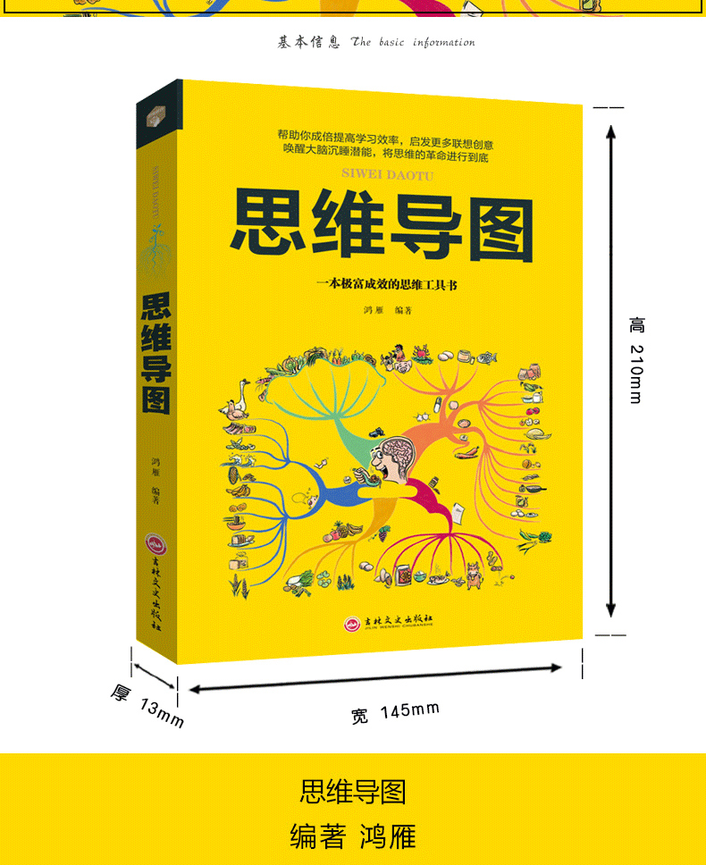 4本套正版包邮超级记忆术+强大脑+思维导图+思维风暴教你简单快速有效的提升记忆快速提高左右脑思维和技巧智慧智商训练正版书籍