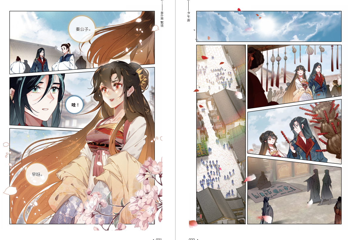 你好同桌第4辑 主题书 以国风为主题 集图文专题漫画小说等多种形式于一体 Dr.K 阿拽 KAZI等神漫