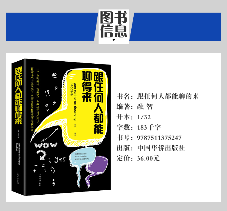 4本受益一生的沟通学跟任何人都聊得来+幽默与沟通+说话心理学+心理学与沟通技巧非暴力沟通好好说话情商高就是会说话口才三绝