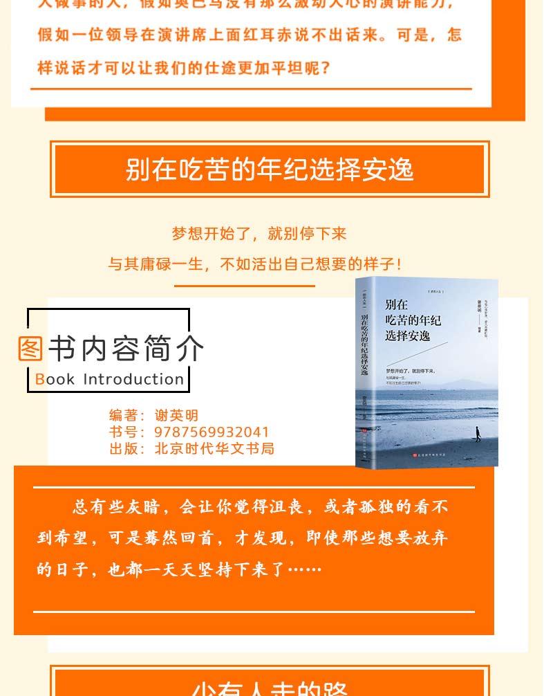 提高情商的书籍 别输在不会表达上说话心理学回话的技术跟任何人都聊得来所谓情商高就是会好好说话销售技巧和话术正版正版书10册