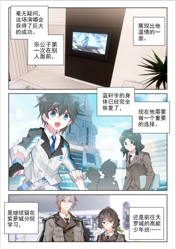 动漫漫画 神漫杂志185期 天使出品 中南天使