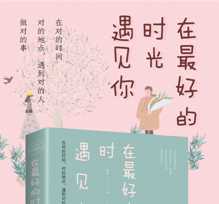 青春文学心灵3册 我在等风也在等你+那一季我们温暖相遇 治愈系小说书籍女性适合女生好书推荐好书女生看的书励志书籍正版书排行榜