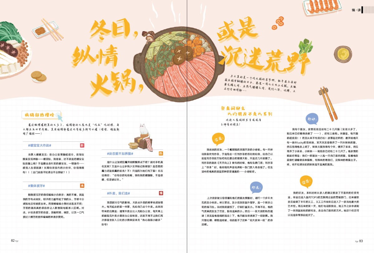  爱格杂志2018年8B-12AB（无9A) 赠时刻随机杂志1本共9本 朱一龙 爱格杂志 青春文学文艺校园言情