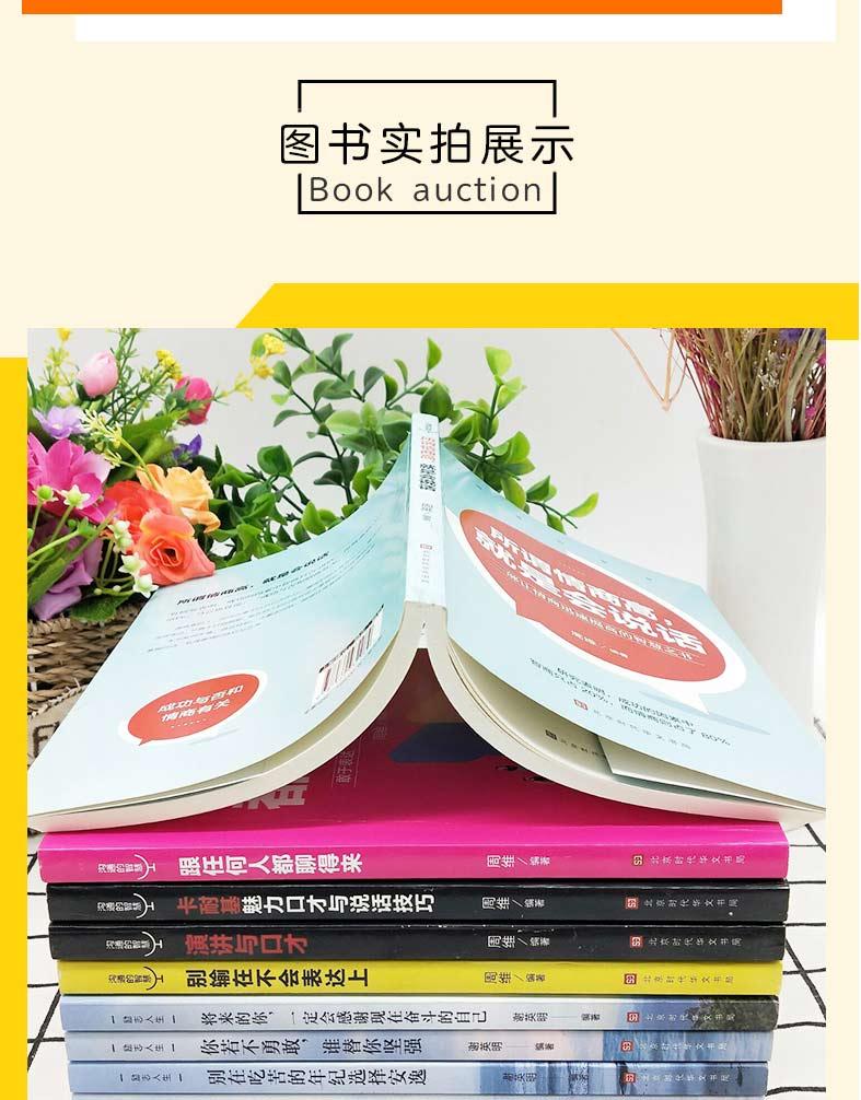 提高情商的书籍 别输在不会表达上说话心理学回话的技术跟任何人都聊得来所谓情商高就是会好好说话销售技巧和话术正版正版书10册