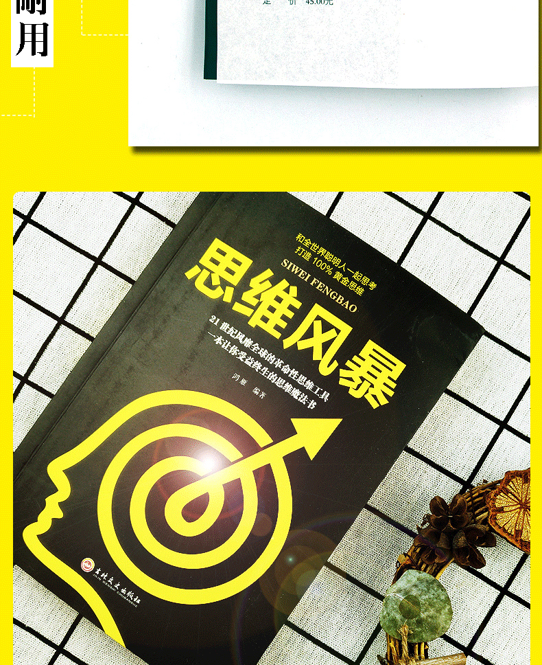 4本套正版包邮超级记忆术+强大脑+思维导图+思维风暴教你简单快速有效的提升记忆快速提高左右脑思维和技巧智慧智商训练正版书籍