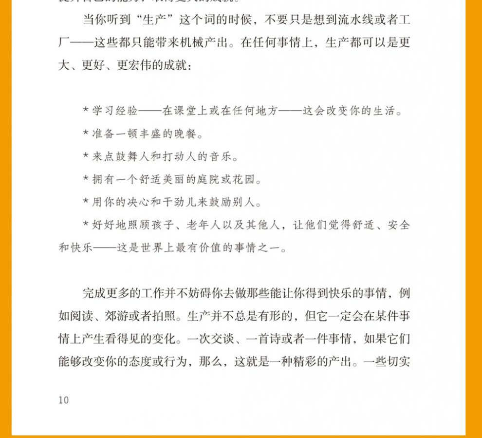 全套3册 财富自由正版用钱赚钱书你的时间80%都用错了创业赚钱思维的书财富自由之路 半山书苑思考致富热门书籍畅销书排行榜