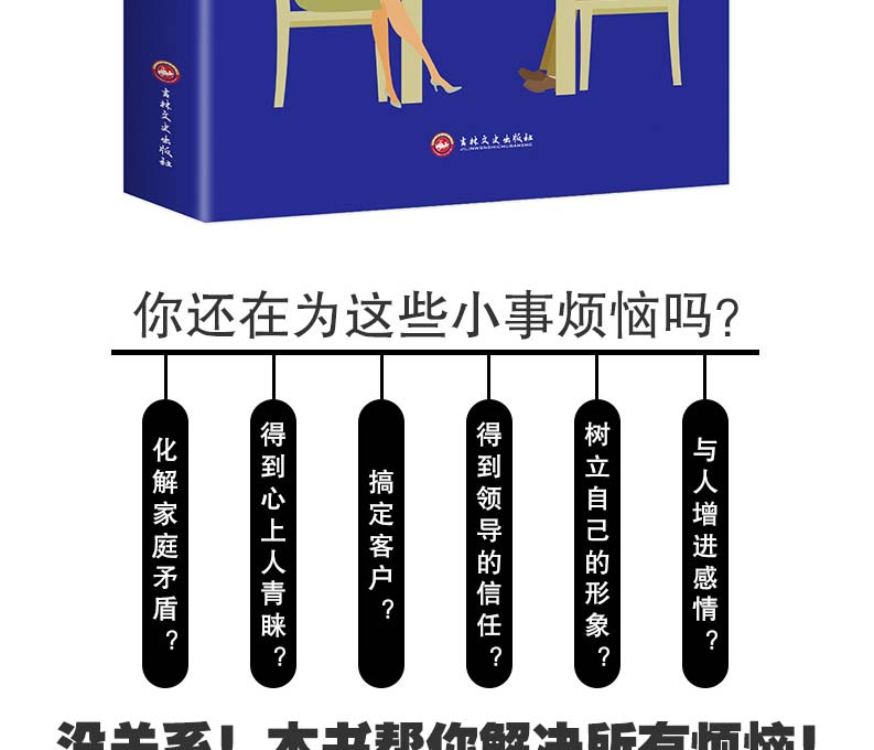 20几岁不能不懂的社交礼仪常识 礼仪书籍 社交与礼仪 实用礼仪大全 商务礼仪常识修养餐桌礼节书籍