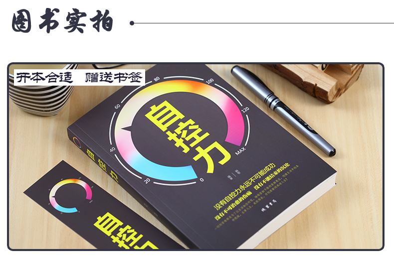 情绪管理书籍全套五册 情绪控制方法如何控制自己的负面情绪男性女性改掉换脾气别让心态毁了自己正版