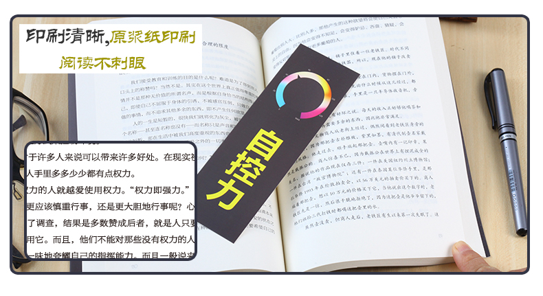 情绪管理书籍全套五册 情绪控制方法如何控制自己的负面情绪男性女性改掉换脾气别让心态毁了自己正版