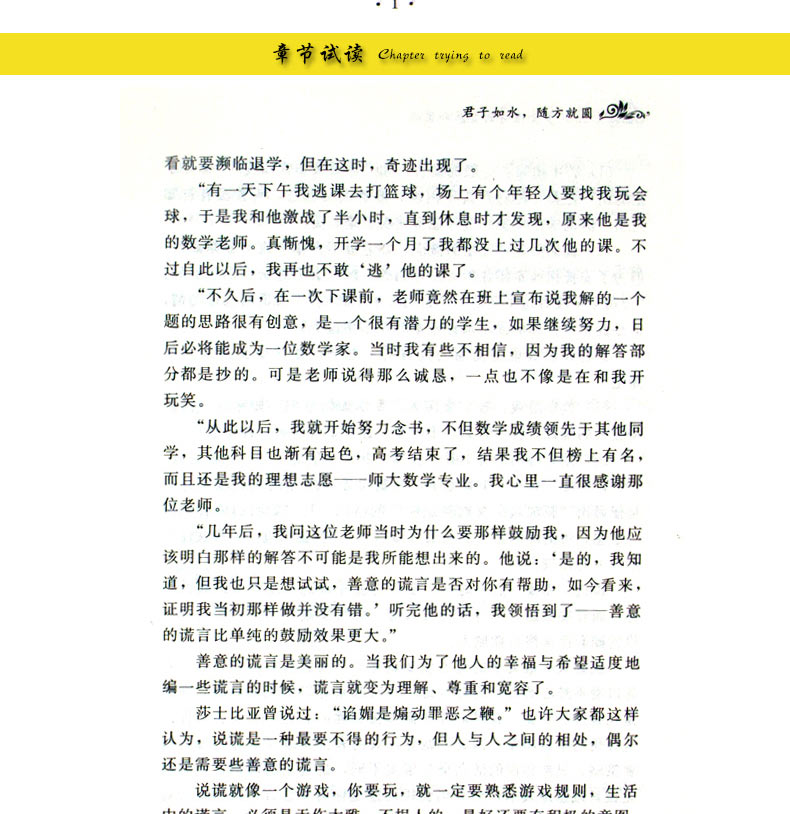 20几岁要懂得的智慧和策略 人际交往为人处世沟通技巧 自我实现成功心理学青春励志心理学哲学智慧策略谋略书籍竞争力书籍 单本