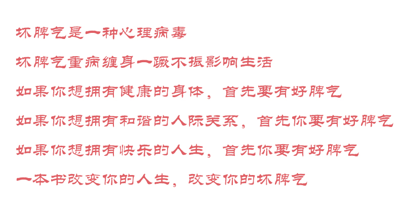 情绪管理书籍全套五册 情绪控制方法如何控制自己的负面情绪男性女性改掉换脾气别让心态毁了自己正版