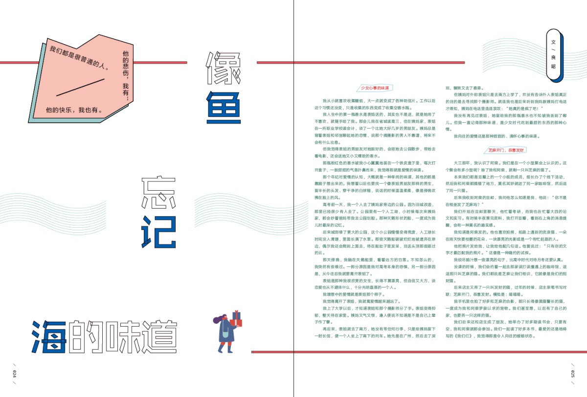 现货 爱格杂志7月刊 文艺风时刻·我比从前更快乐 专访孙泽霖 / SNH48莫寒 你的暑期减压神器快乐指南 青春文学杂志书