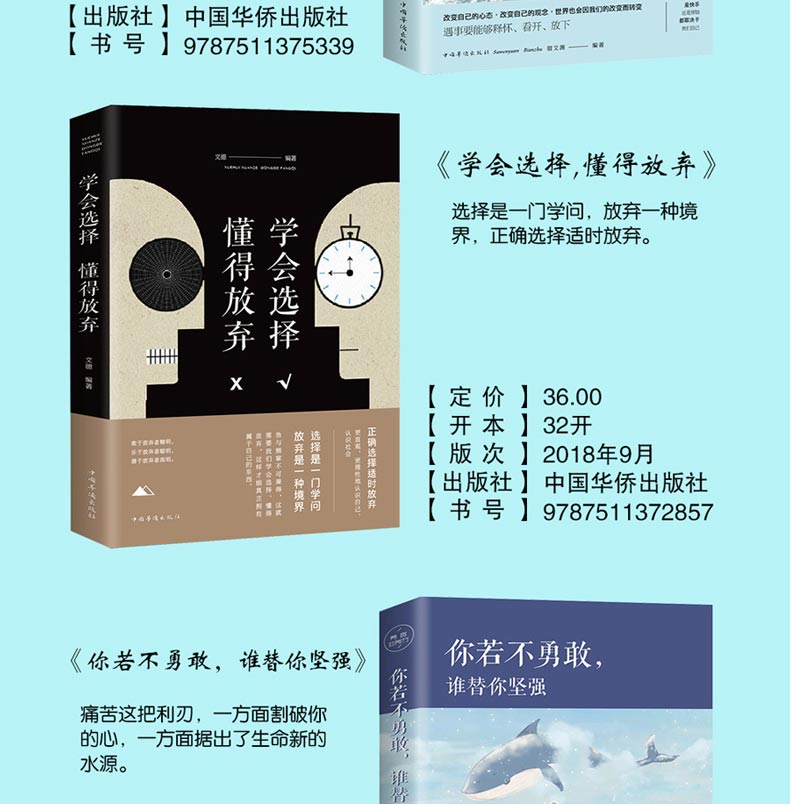 正版11册 别在吃苦的年纪选择安逸 将来的你 你若不勇敢谁替你坚强 要么出众要么出局 励志书籍排行榜 青春文学好书正能量