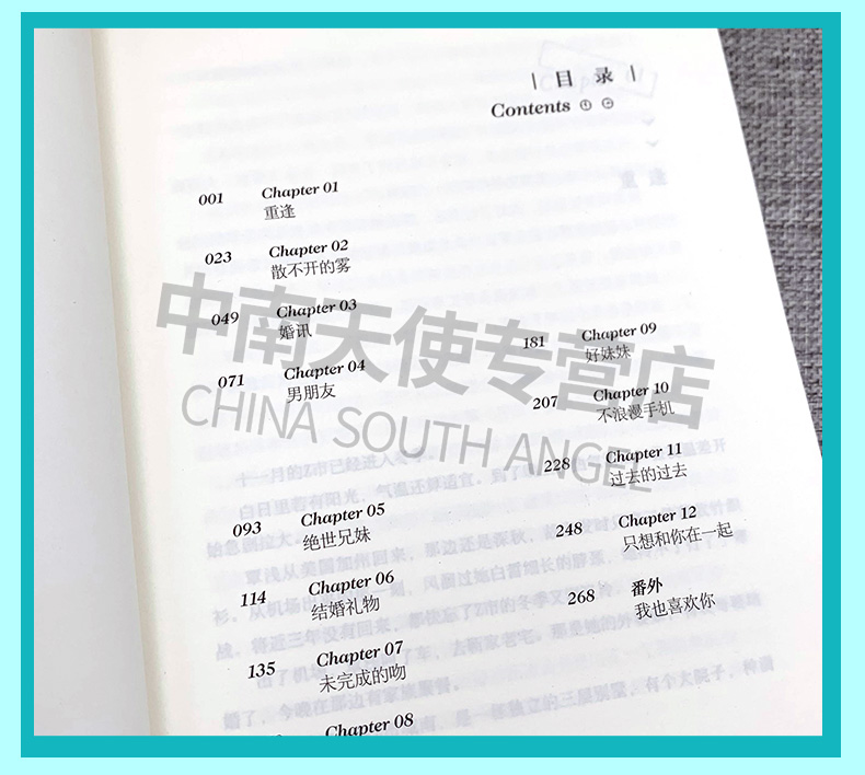 恋爱时差+声声慢2 由巴斯树 超人气畅销书作家 声声慢甜爱系列完结篇 高糖低虐浪漫百分百 爱格言情小说