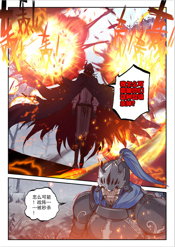 动漫漫画 神漫杂志185期 天使出品 中南天使