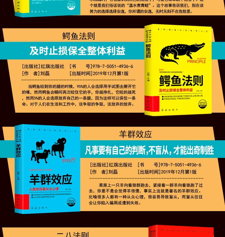 成功者的神奇定律 世界十大定律人生书籍十本书10大定律竹子定律木桶定律刺猬鳄鱼二八法则蝴蝶效应书籍 书籍正版书排行榜