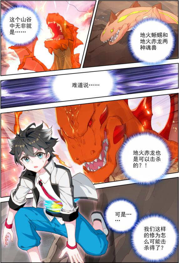 动漫漫画 神漫杂志218-219合集 神漫2020年连载杂志 天使出品 中南天使