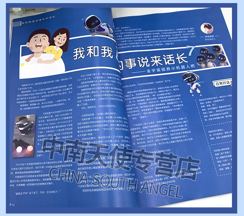 爱格杂志2020年7月刊 封面人物歌手周深  本期赠送周深明信片 爱格杂志文艺校园