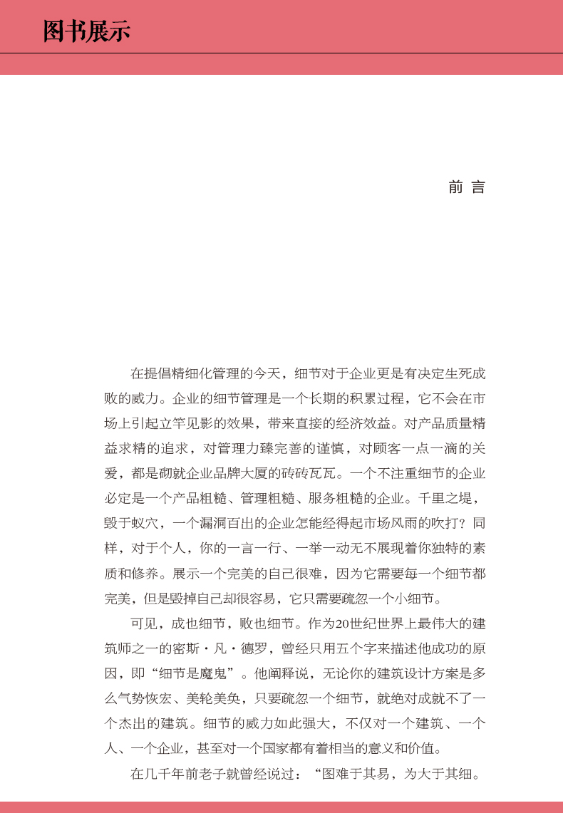 创业书籍全套十册 经管励志书管理学成就人生书籍书籍热门全套职场好书推荐正版书籍男性女性提升自己正版书排行榜
