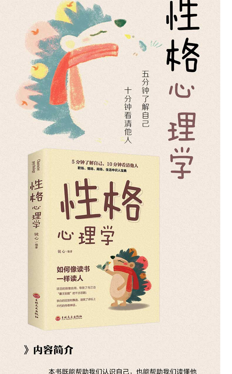 幽默与沟通 性格心理学 情商高的女人会说话 高情商聊天术正版书口才好好说话技巧的书的艺术如何提升学会 （套装共4册）
