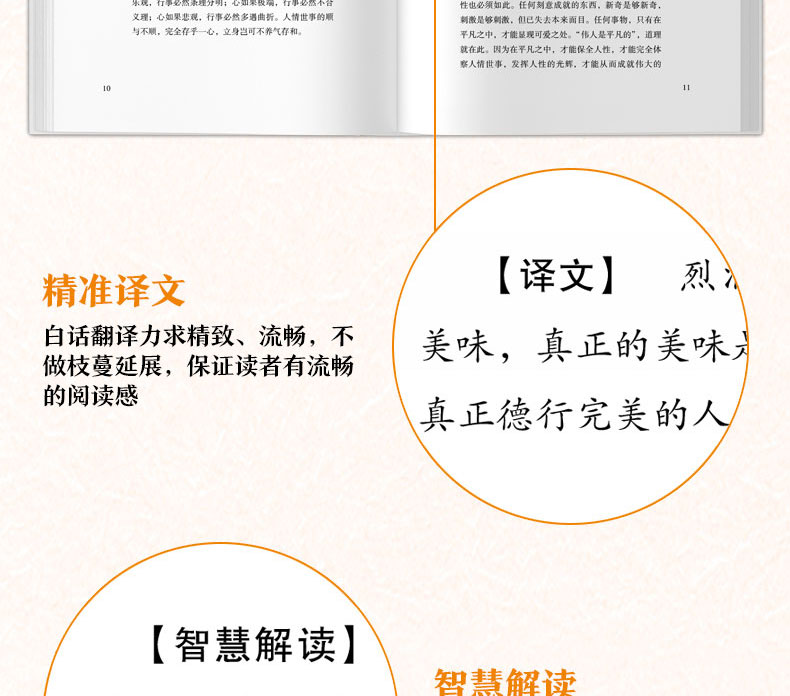 【皮面烫金全六卷】菜根谭 原文+注释+译文 洪应明著 菜根谭正版包邮国学书籍中国哲学书籍