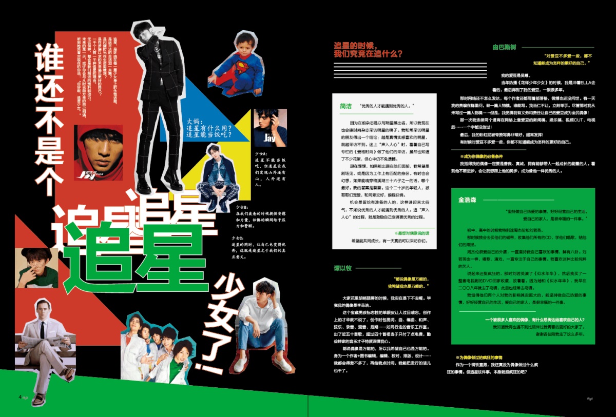  正版 爱格杂志2019年7AB+9AB共4册 打包中学生课外阅读青春校园励志言情小说连载美文非2018年订阅全新爱格杂志