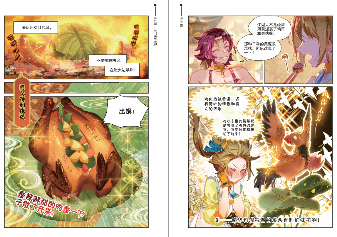 你好同桌第4辑 主题书 以国风为主题 集图文专题漫画小说等多种形式于一体 Dr.K 阿拽 KAZI等神漫