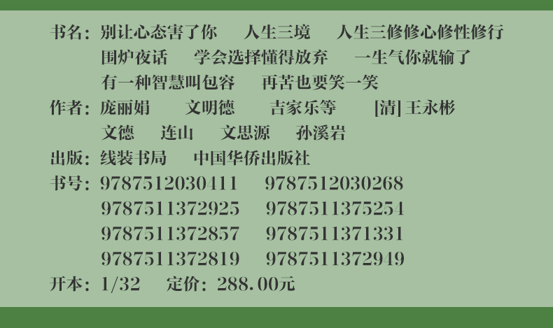 全8册静心书籍 人生三境有一种智慧叫包容再苦也要笑一笑 人生哲理哲学枕边书修身修心养性正能量心灵鸡汤自制力书籍 正版书