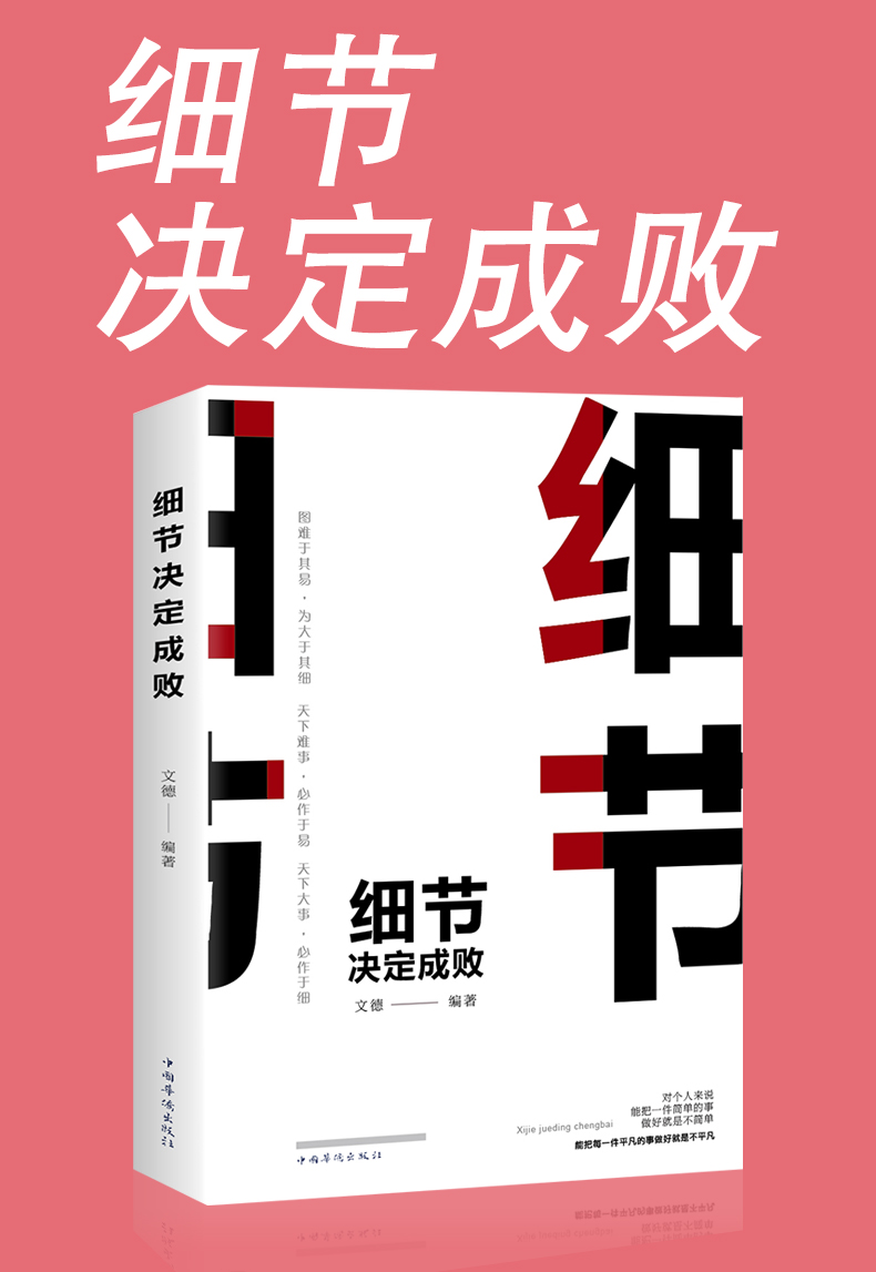 创业书籍全套十册 经管励志书管理学成就人生书籍书籍热门全套职场好书推荐正版书籍男性女性提升自己正版书排行榜