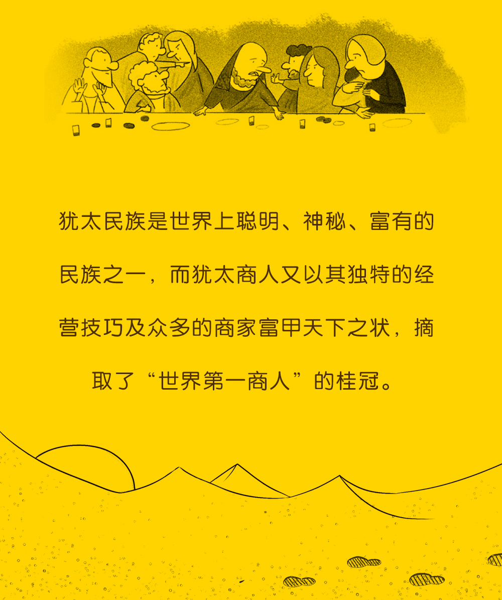 犹太人凭什么赢 生意经故事智慧推销员赚钱哲理大全枕边全书 经管励志书成功创业经商书籍企业管理塔木德谋略正版书