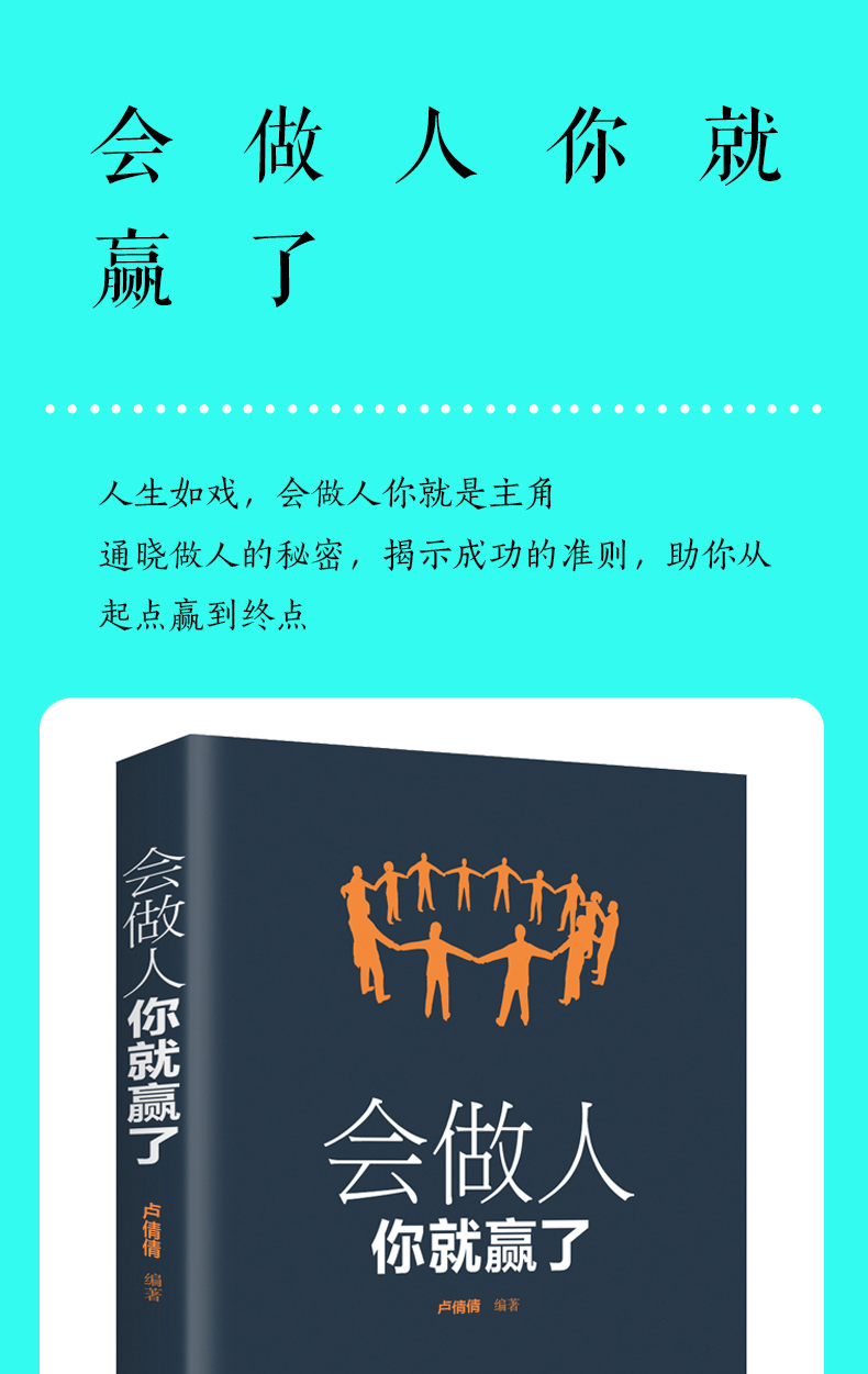 提升自己的书全套5册 会做人你就赢了+逆转思维+强者的成功法则+戒了吧拖延症+做人要有智慧做事要有策略好书好书成人励志畅销书籍