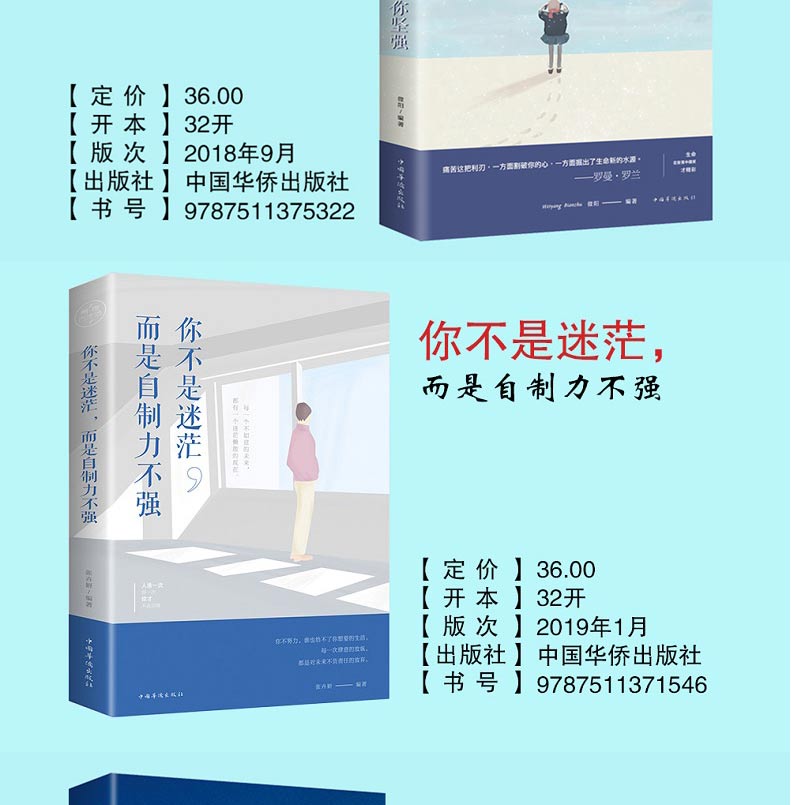 正版11册 别在吃苦的年纪选择安逸 将来的你 你若不勇敢谁替你坚强 要么出众要么出局 励志书籍排行榜 青春文学好书正能量