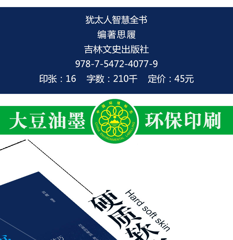 创业书籍全套十册 经管励志书管理学成就人生书籍书籍热门全套职场好书推荐正版书籍男性女性提升自己正版书排行榜