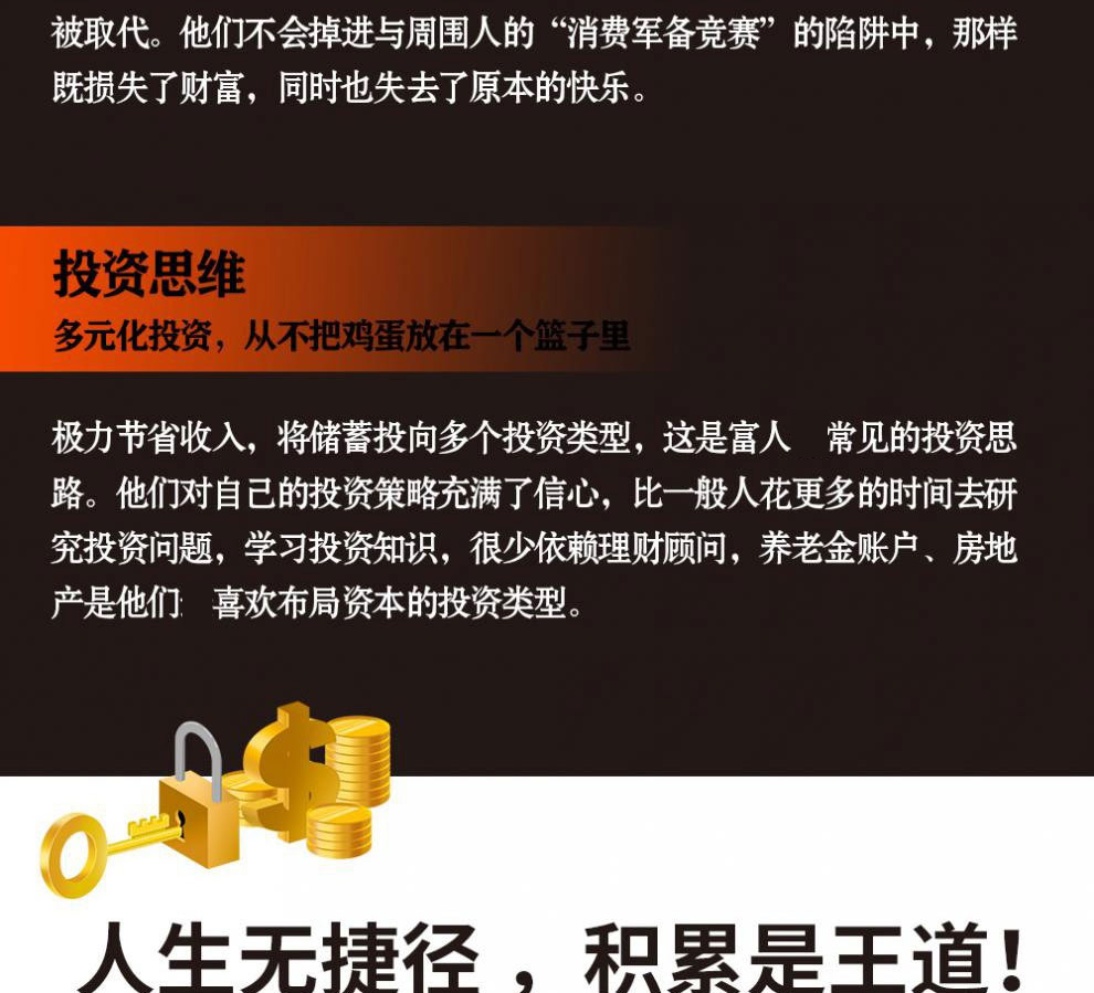 全套3册 财富自由正版用钱赚钱书你的时间80%都用错了创业赚钱思维的书财富自由之路 半山书苑思考致富热门书籍畅销书排行榜