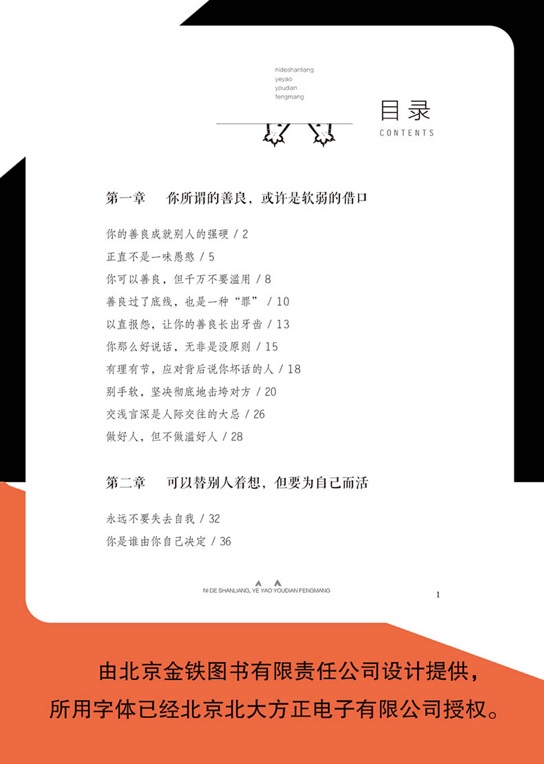 提升气质的书全8册 男性女性提升自己修养内涵书 适合女生看的书 好书推荐经管励志书女性提升自己的书籍书排行榜修养情商