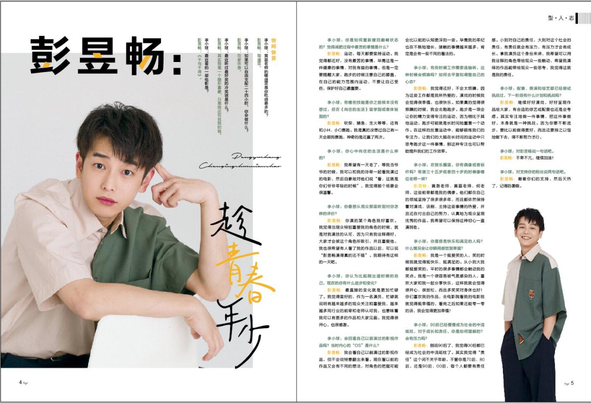  正版 爱格杂志2019年7AB+9AB共4册 打包中学生课外阅读青春校园励志言情小说连载美文非2018年订阅全新爱格杂志