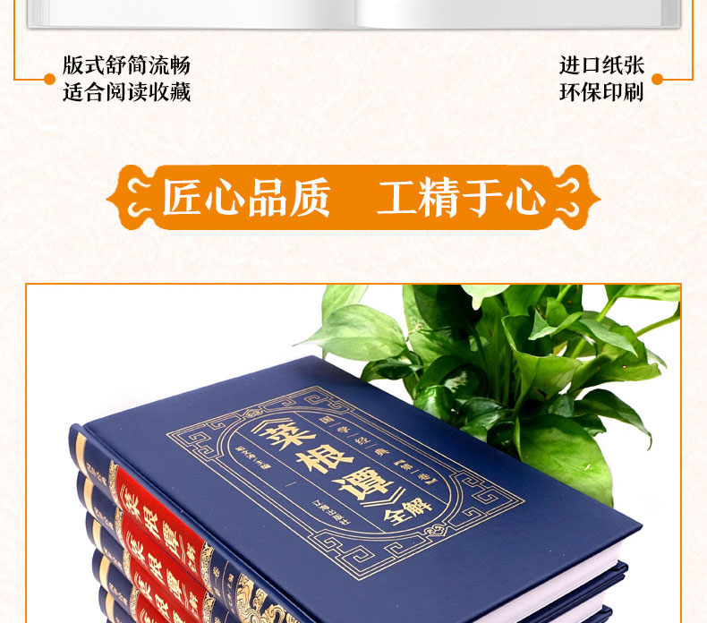 【皮面烫金全六卷】菜根谭 原文+注释+译文 洪应明著 菜根谭正版包邮国学书籍中国哲学书籍