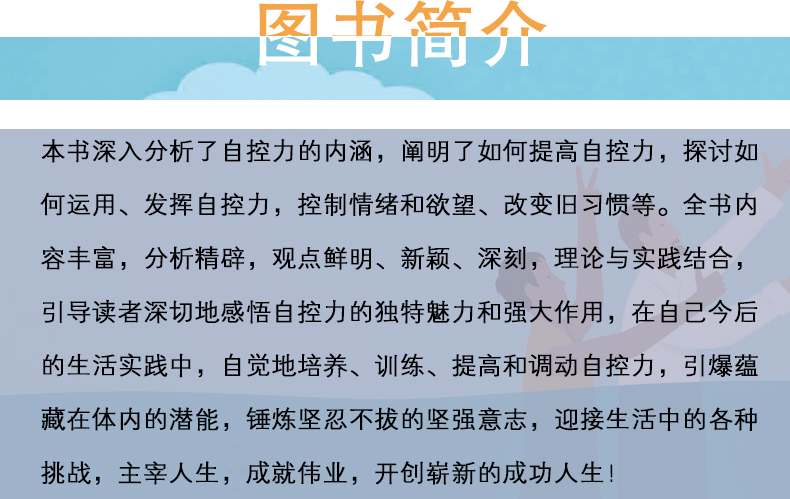 情绪管理书籍全套五册 情绪控制方法如何控制自己的负面情绪男性女性改掉换脾气别让心态毁了自己正版