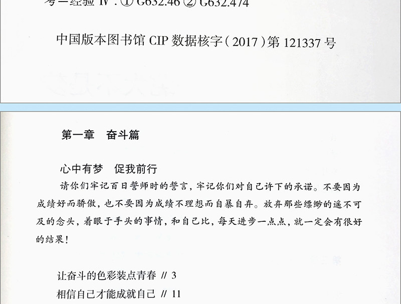 【精装珍藏】清华不是梦+北大不是梦 青少年励志书籍全套2册青春成长励志书你不努力正能量书籍10-18岁中学生高中生书籍哲理书十