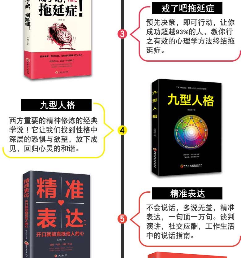 成人经管励志书全套20册提升自己书籍正版书大全  网红书籍同款好书推荐好书修养人生书籍五本书男性女性成功学正版99元13本书