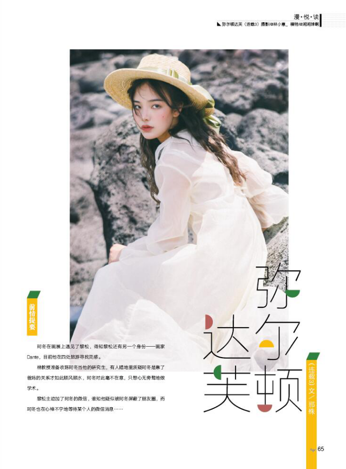  爱格杂志2018年8B-12AB（无9A) 赠时刻随机杂志1本共9本 朱一龙 爱格杂志 青春文学文艺校园言情