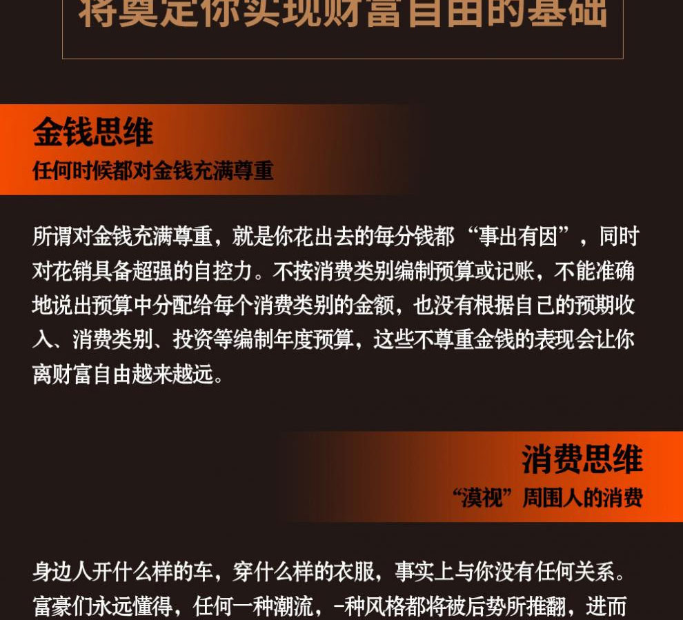 全套3册 财富自由正版用钱赚钱书你的时间80%都用错了创业赚钱思维的书财富自由之路 半山书苑思考致富热门书籍畅销书排行榜