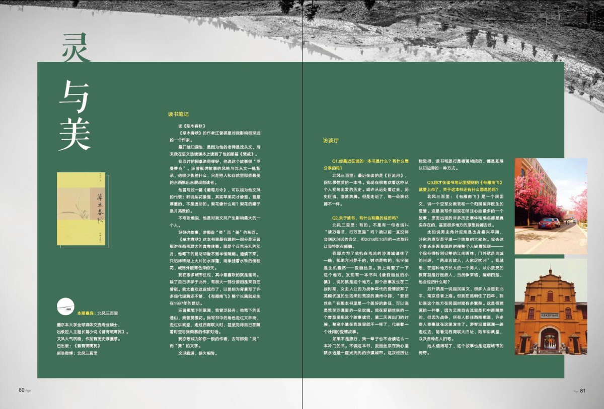  爱格杂志2018年8B-12AB（无9A) 赠时刻随机杂志1本共9本 朱一龙 爱格杂志 青春文学文艺校园言情