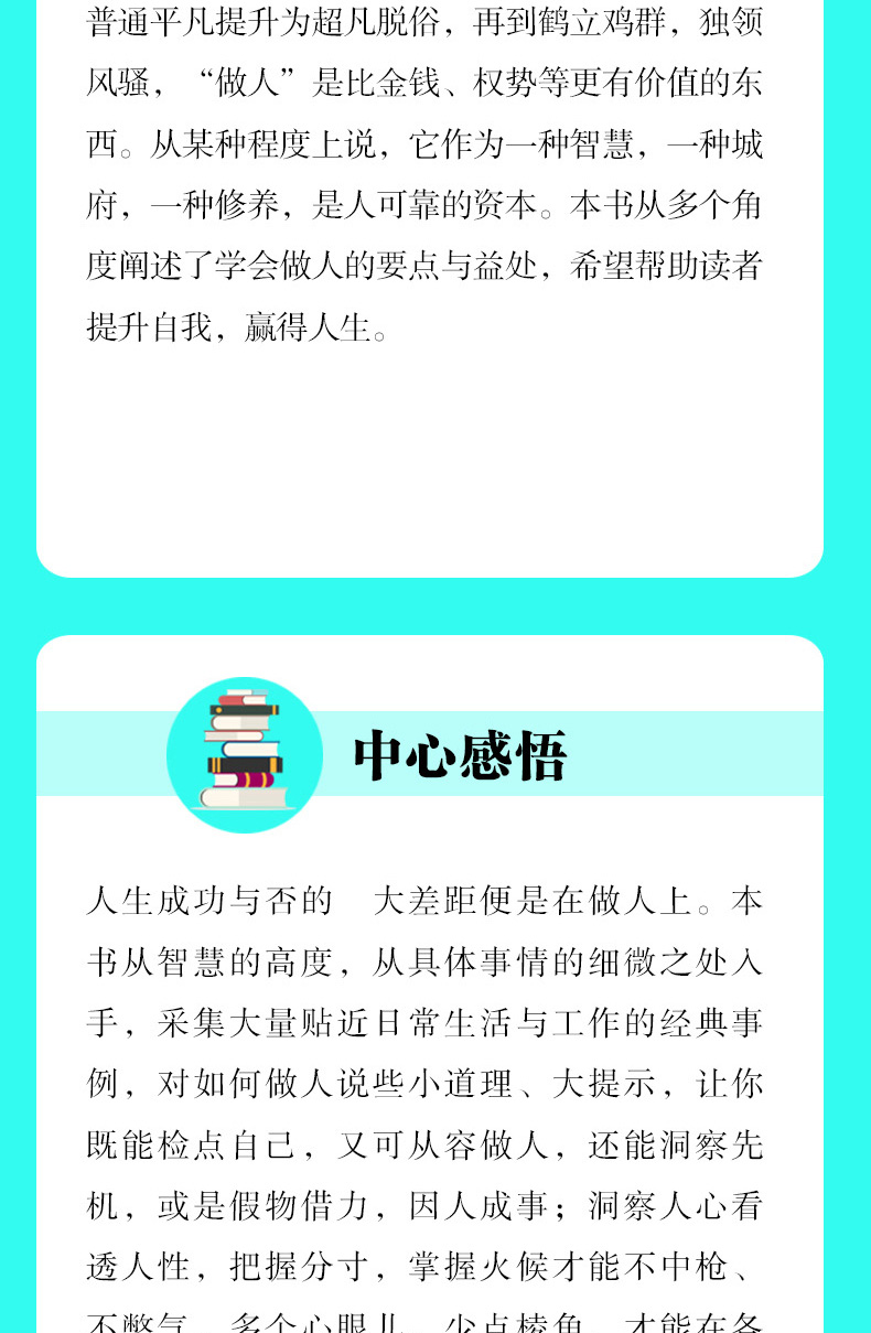 提升自己的书全套5册 会做人你就赢了+逆转思维+强者的成功法则+戒了吧拖延症+做人要有智慧做事要有策略好书好书成人励志畅销书籍