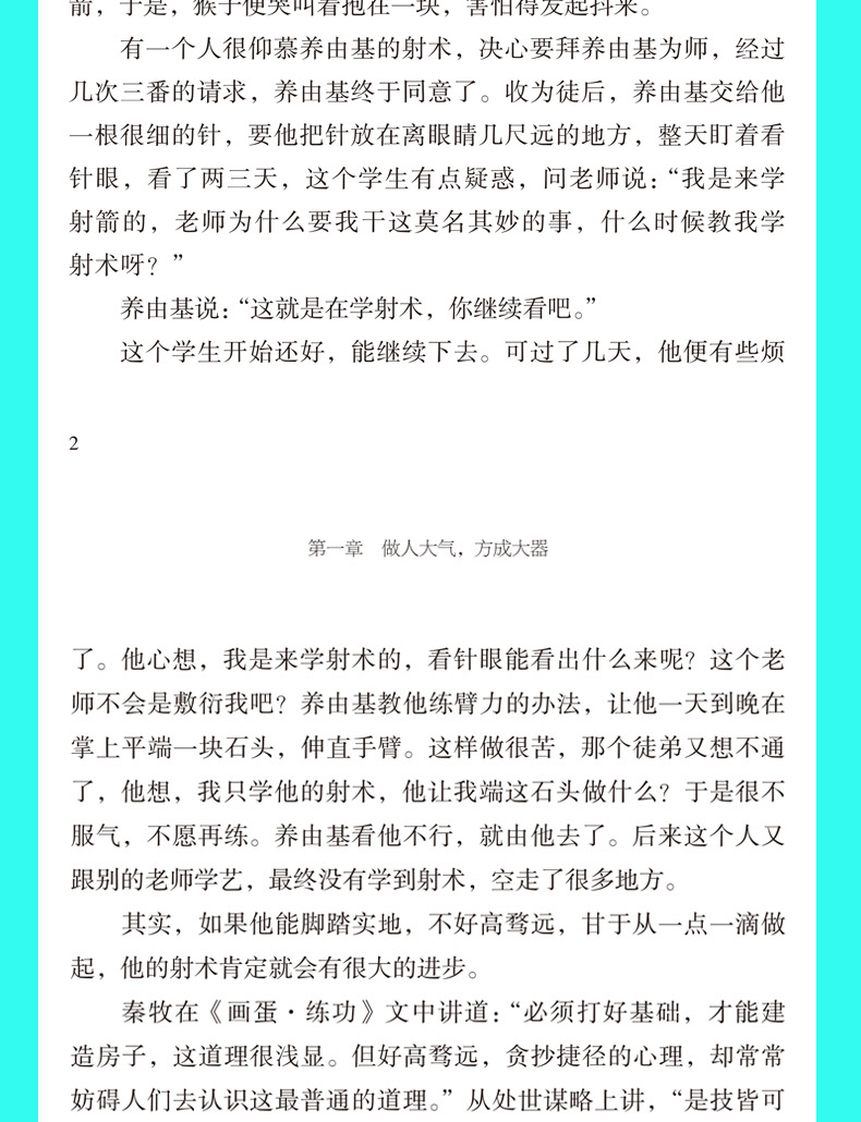 提升自己的书全套5册 会做人你就赢了+逆转思维+强者的成功法则+戒了吧拖延症+做人要有智慧做事要有策略好书好书成人励志畅销书籍