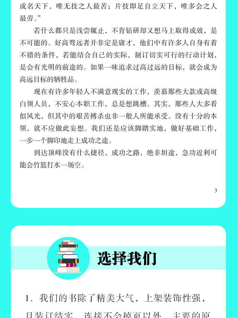 提升自己的书全套5册 会做人你就赢了+逆转思维+强者的成功法则+戒了吧拖延症+做人要有智慧做事要有策略好书好书成人励志畅销书籍