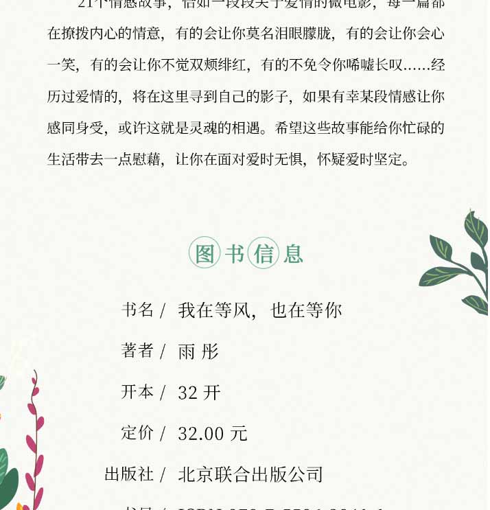 青春文学心灵3册 我在等风也在等你+那一季我们温暖相遇 治愈系小说书籍女性适合女生好书推荐好书女生看的书励志书籍正版书排行榜